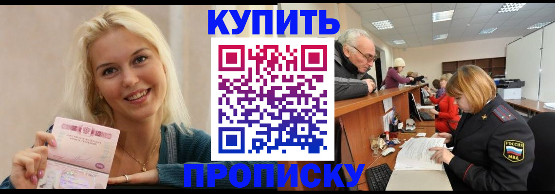 прописка регистрация в Нелидово