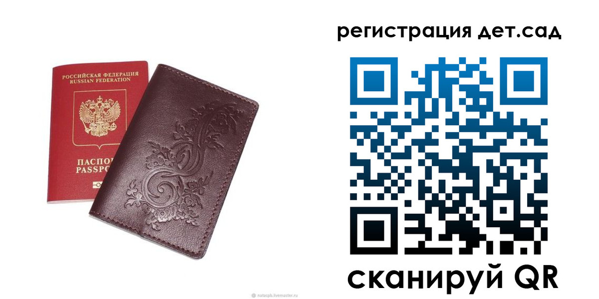 временная регистрация гарантия в Нелидово