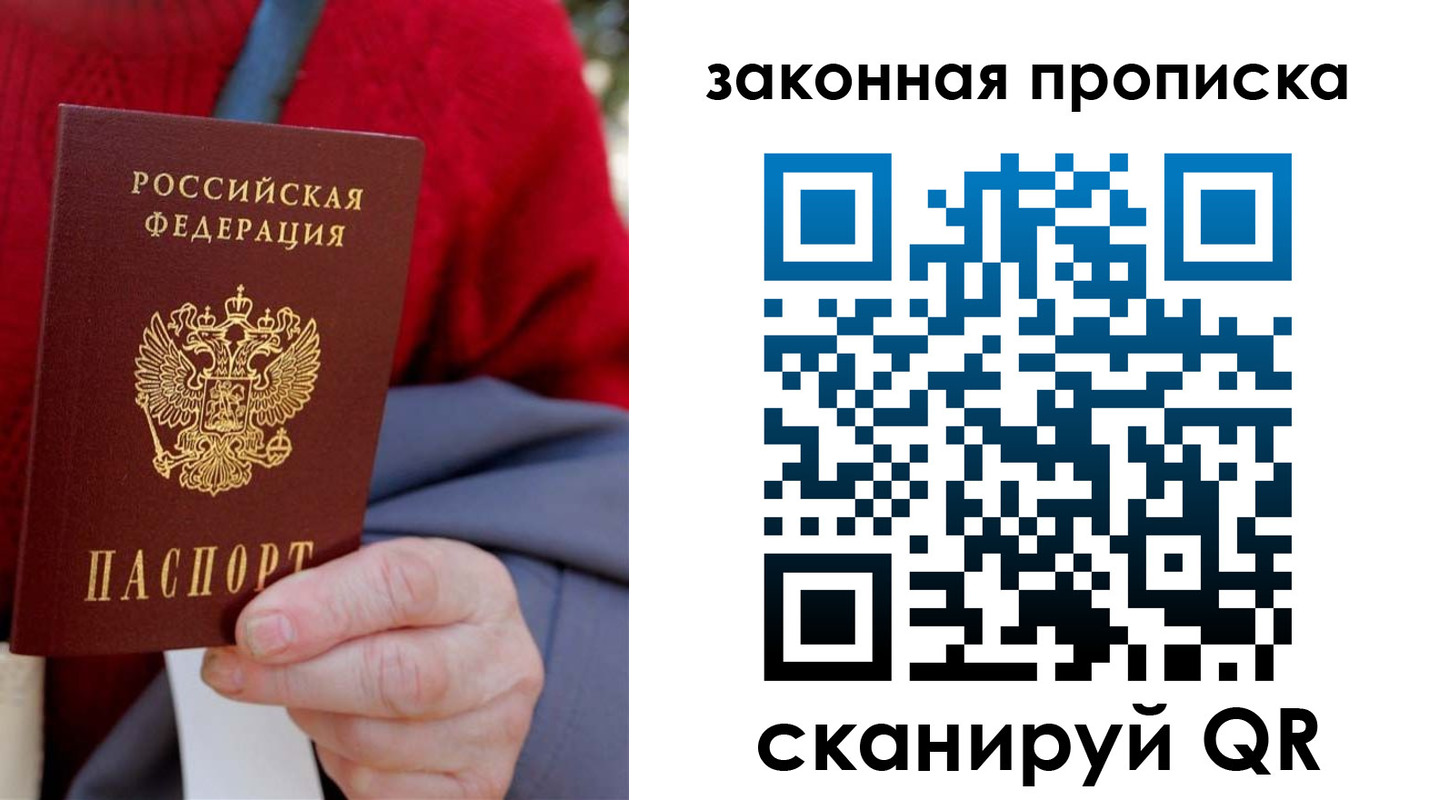 прописка для кредита в Нелидово